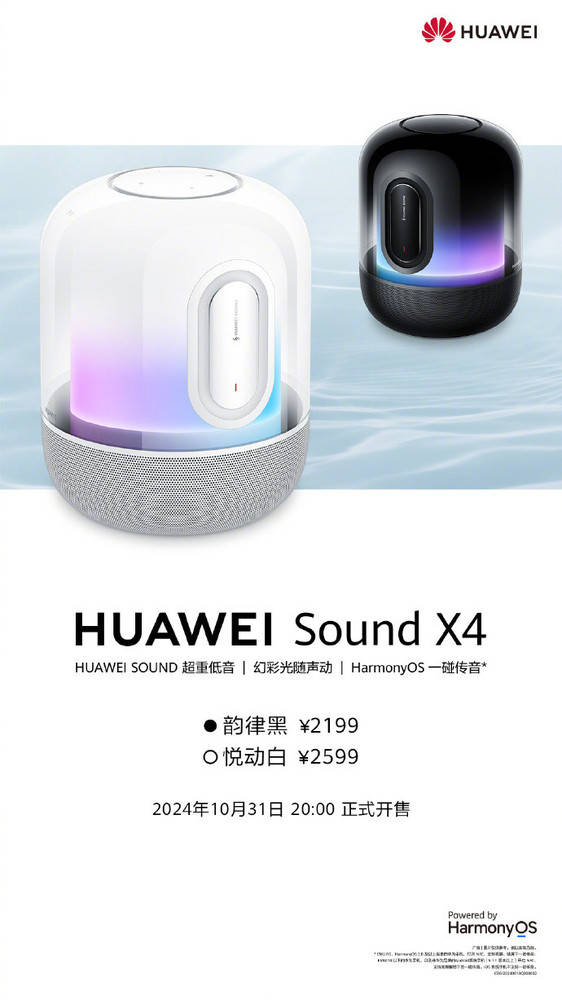 新体验：鸿蒙一碰传音便捷度超乎想象！凯发k8网站登录华为Sound X4